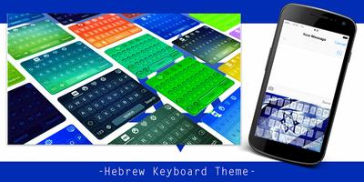 Hebrew Keyboard Theme poster