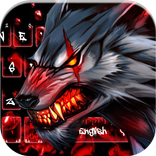 Bloody Scary Wolf Keyboard