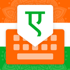 آیکون‌ Indic  Keyboard