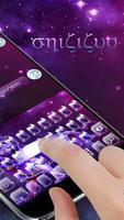 Purple Leo Constellation Warrior Keyboard Theme اسکرین شاٹ 1