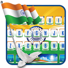 獨立日印度國旗鍵盤主題 圖標