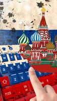 Russian flag keyboard captura de pantalla 1