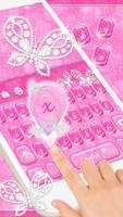 Pink Rose Keyboard Diamond Butterflies Theme 截图 2