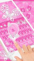 Pink Rose Keyboard Diamond Butterflies Theme captura de pantalla 2