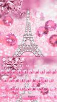 Pink Diamond Paris Tower Keyboard Theme screenshot 3