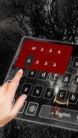 Night roaring wolf keyboard screenshot 2