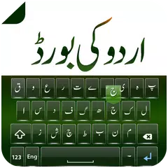 download Pak bandiera Urdu Tastiera APK