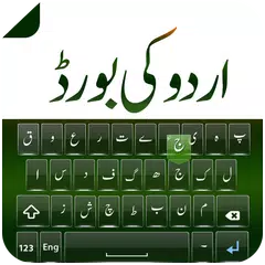 Pak Flag Urdu Keyboard APK download