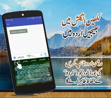 Pak drapeau Urdu Clavier capture d'écran 1