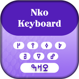 Nko Keyboard