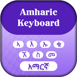 Amharic Keyboard