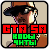 Download  GTA San Andreas codes, Chita 