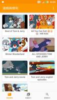 湯姆與傑利 Tom & Jerry Cartoon Video Affiche