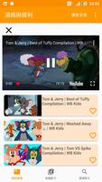 湯姆與傑利 Tom & Jerry Cartoon Video capture d'écran 2