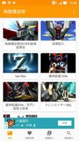 Mazinger Z ポスター