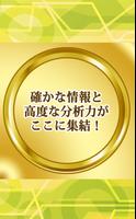 پوستر 毎週ドンピシャ-波乱がわかる情報