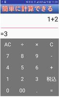 پوستر calculator