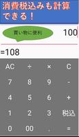 برنامه‌نما calculator عکس از صفحه