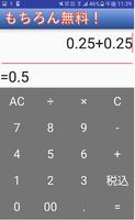 calculator ภาพหน้าจอ 2