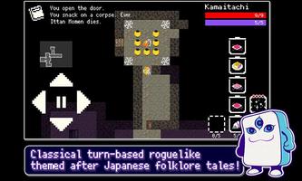 Yōdanji: The Roguelike تصوير الشاشة 1