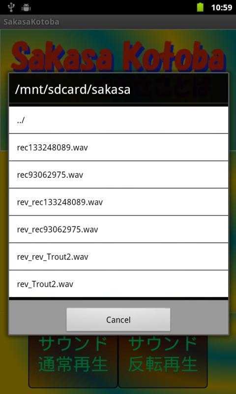 Android 用の さかさことば 逆さ言葉 Sakasakotoba Apk をダウンロード