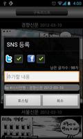 시사만평 screenshot 1