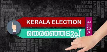 Kerala Election Result News
