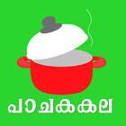 Malayalam Recipes of Kerala icône