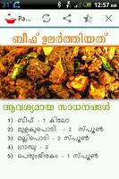 Malayalam Recipes of Kerala capture d'écran 3