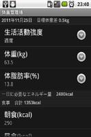 体重管理帳 screenshot 1