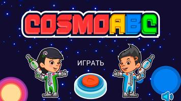 CosmoAbc постер