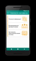 Теплый Дом تصوير الشاشة 2