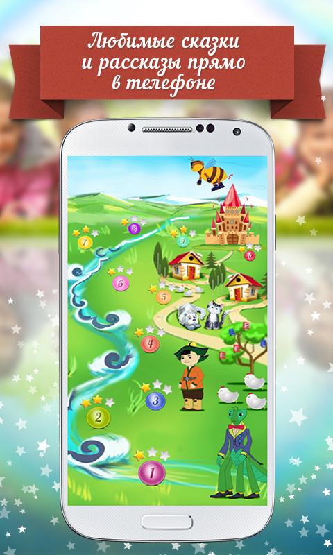 Fairytale mobile app. Китеп PNG.