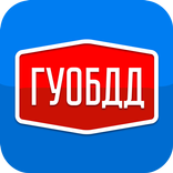 ГУОБДД