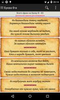 Кыргызские пословицы স্ক্রিনশট 2