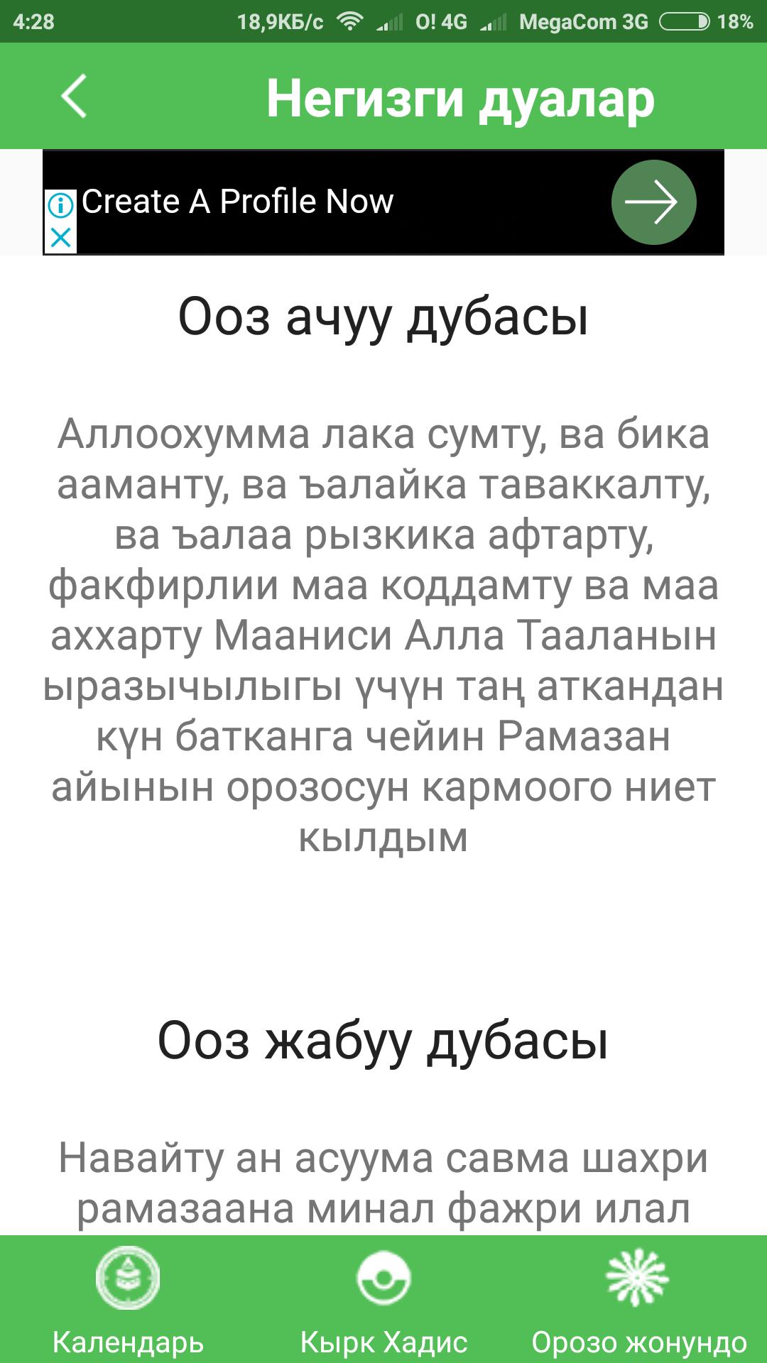 Ооз ачуу дубасы кыргызча жана