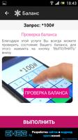 Оператор О! syot layar 2