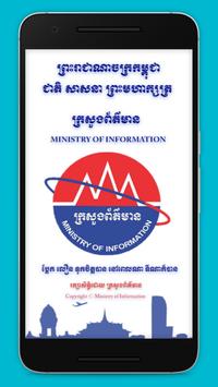Ministry of Information poster
