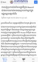 NCTC Khmer скриншот 2