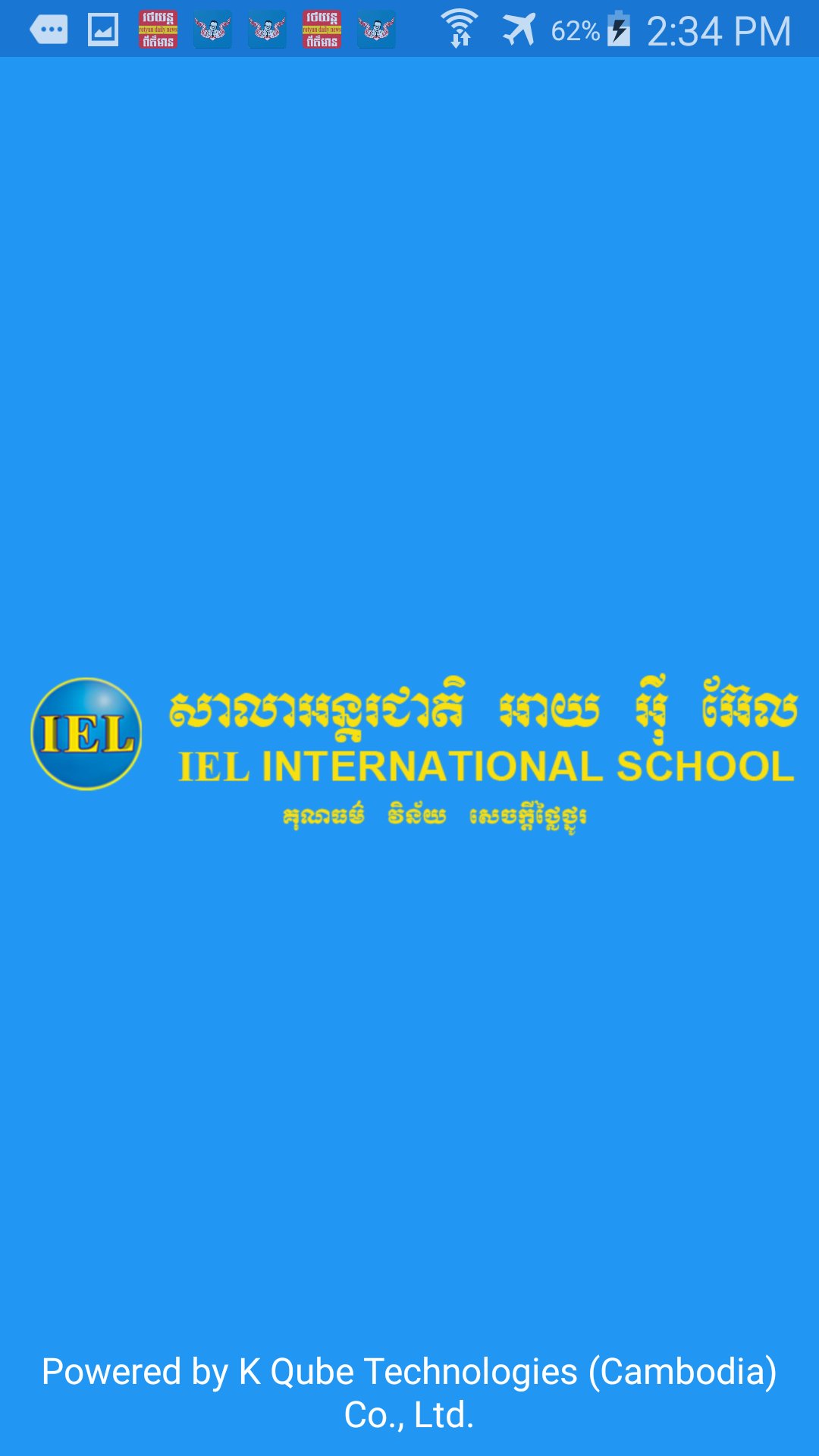IEL School APK für Android herunterladen