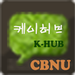 CBNU HUB