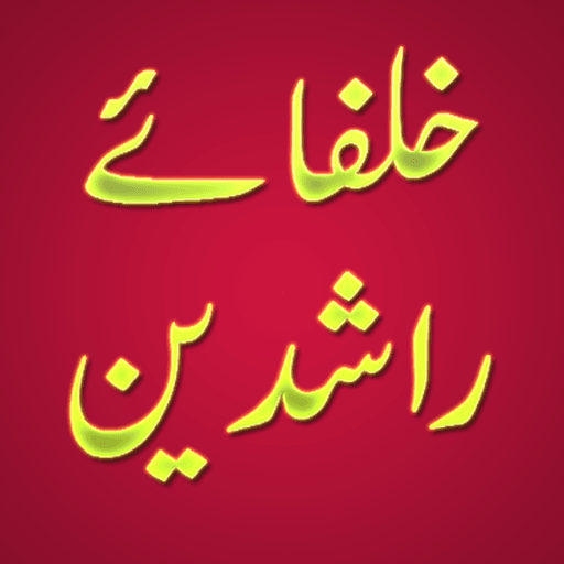 Khulafa e Rashideen (Urdu)