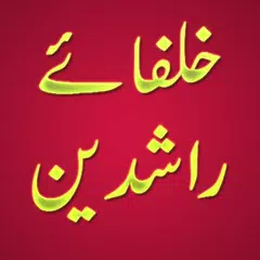 Baixar Khulafa e Rashideen (Urdu) APK