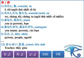 Minna No Japanese N4 II screenshot 2