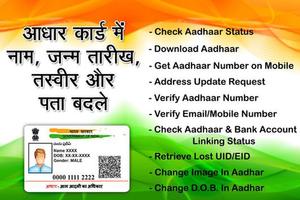 Aadhar Card Update, Download, Status Affiche