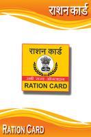 Ration Card Online India Plakat