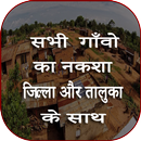 Village Map : ग्राम नक्शा APK