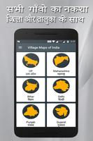 Village Map : ग्राम नक्शा capture d'écran 1
