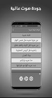 شيلات عتيبة بدون نت screenshot 3