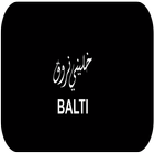 بلطي - خليني نروق khalini nrou9 2018 - بدون نت Zeichen